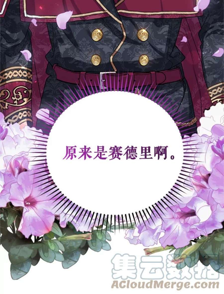 成为他唯一的调香师11.舞会（2）