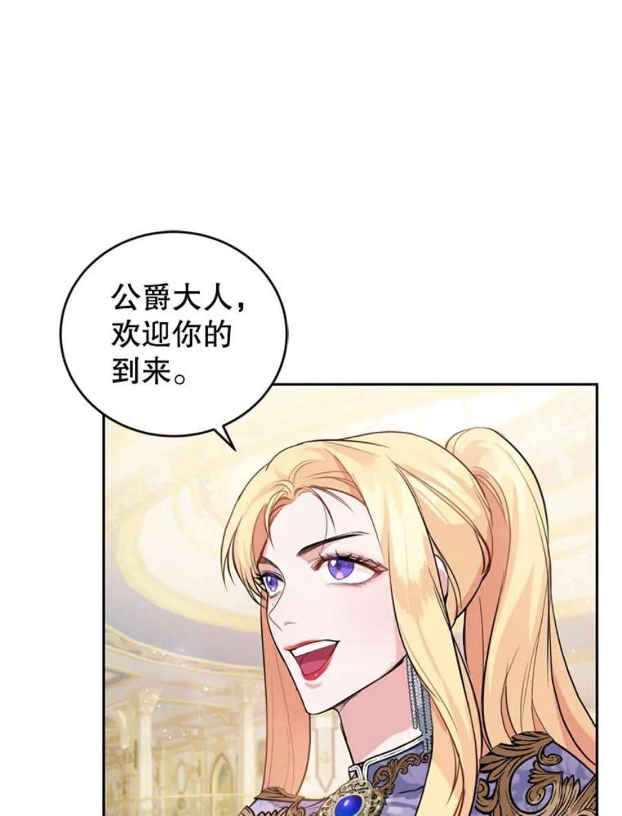 成为他唯一的调香师11.舞会（2）