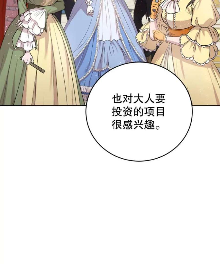 成为他唯一的调香师11.舞会（2）