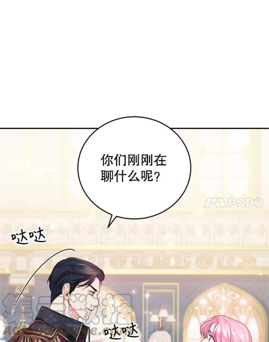 成为他唯一的调香师11.舞会（2）