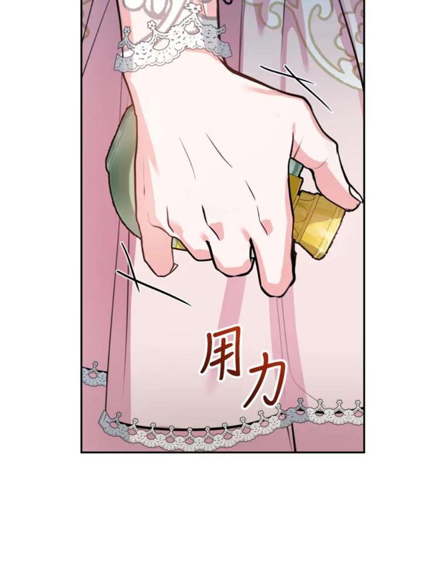 成为他唯一的调香师11.舞会（2）