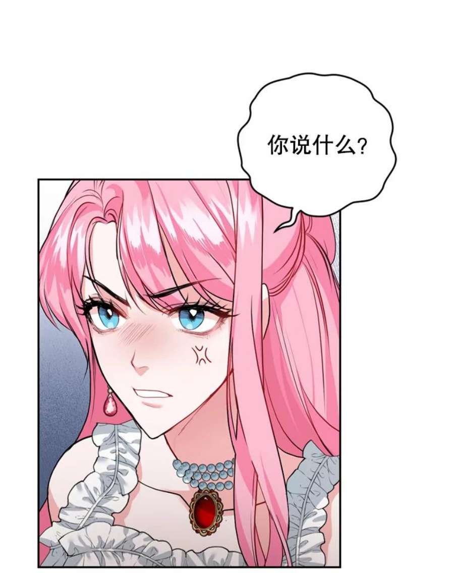 成为他唯一的调香师11.舞会（2）