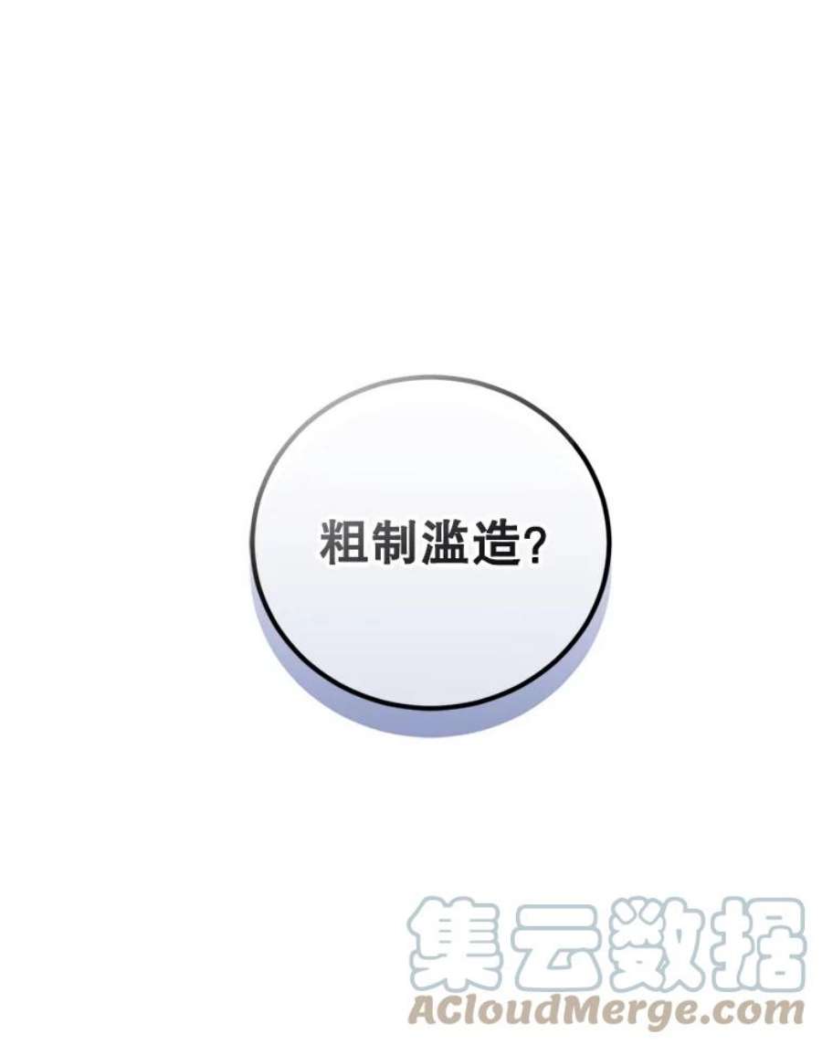 成为他唯一的调香师11.舞会（2）