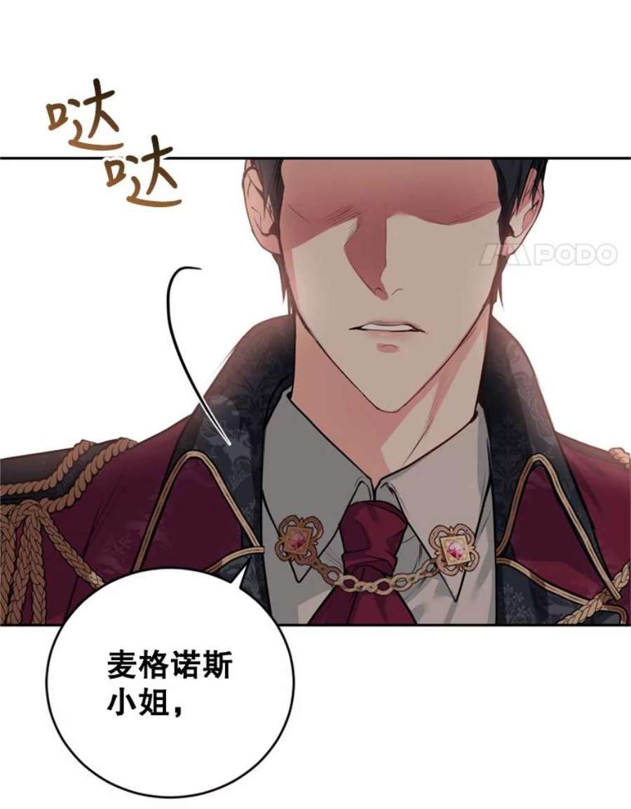 成为他唯一的调香师11.舞会（2）