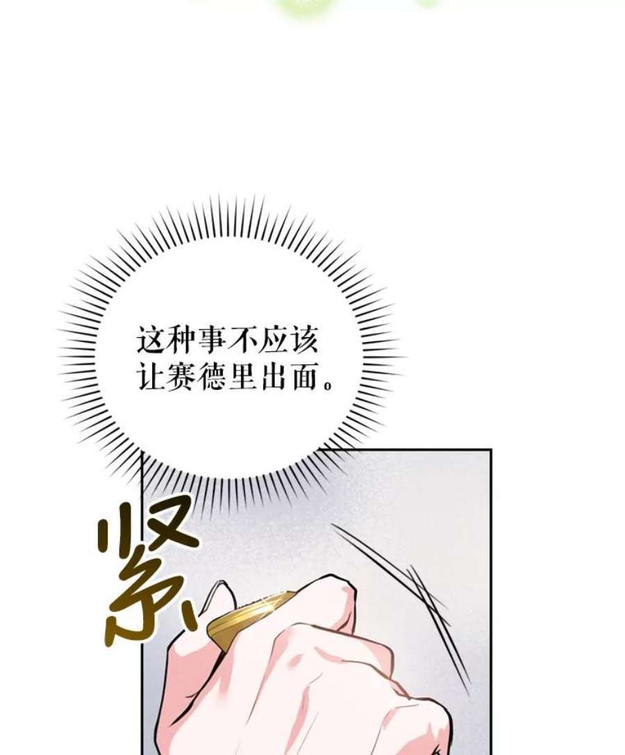 成为他唯一的调香师11.舞会（2）