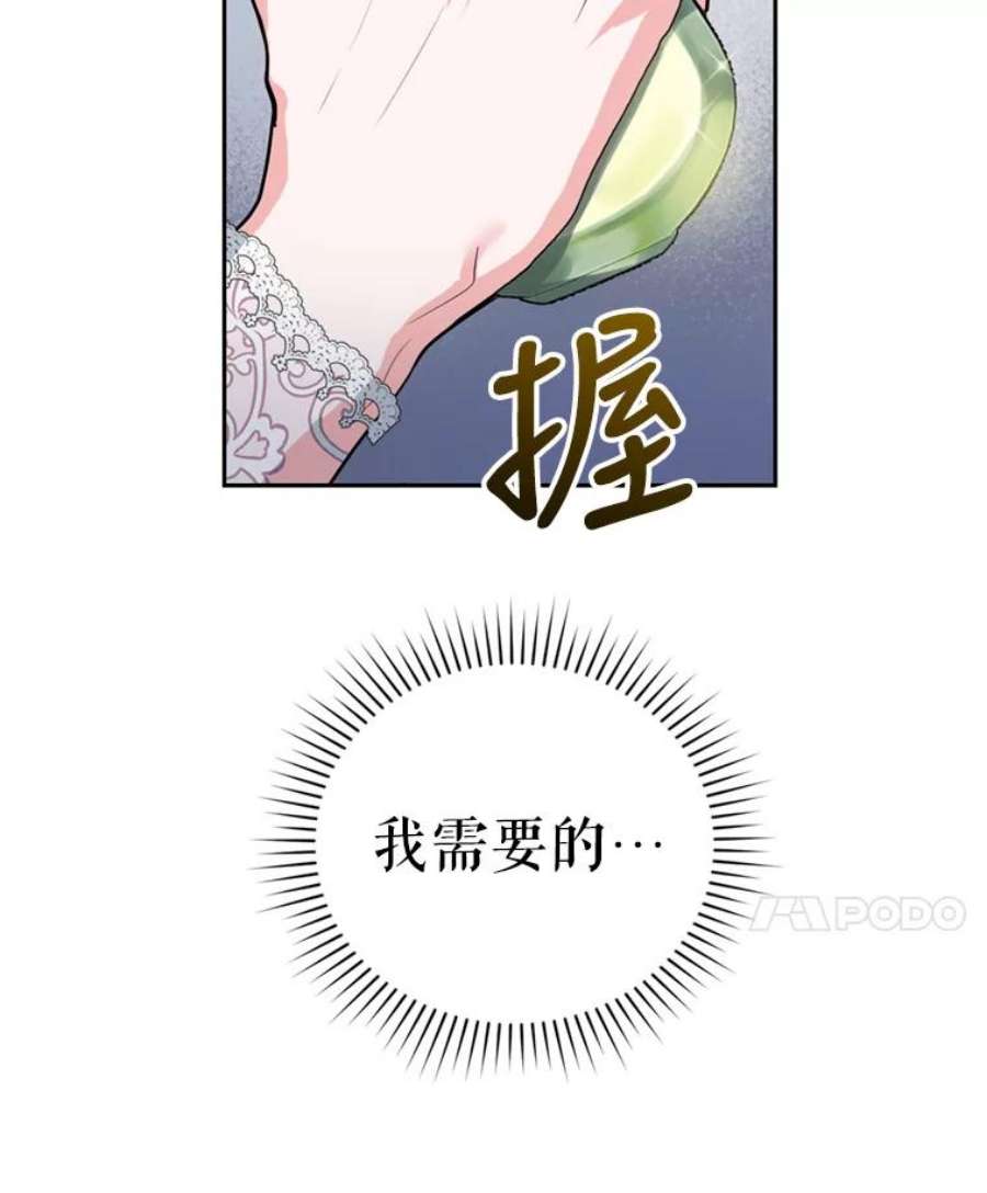 成为他唯一的调香师11.舞会（2）
