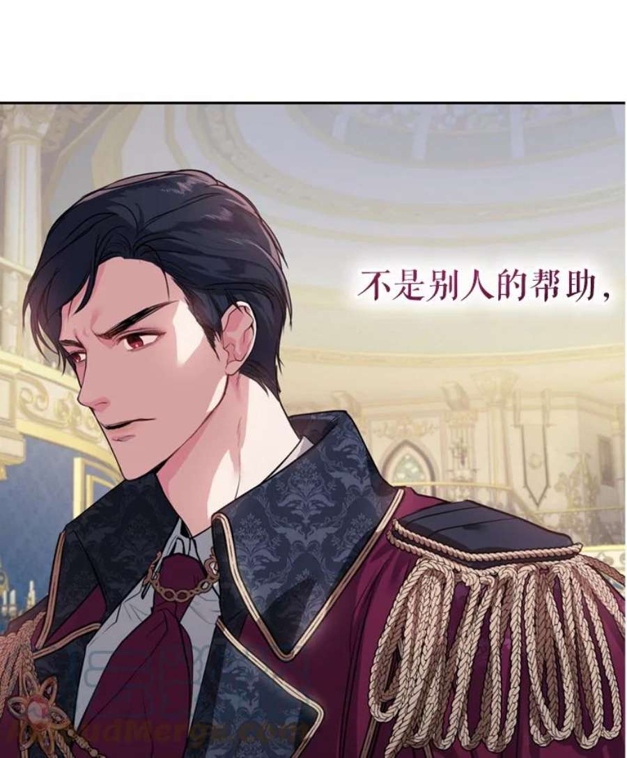 成为他唯一的调香师11.舞会（2）