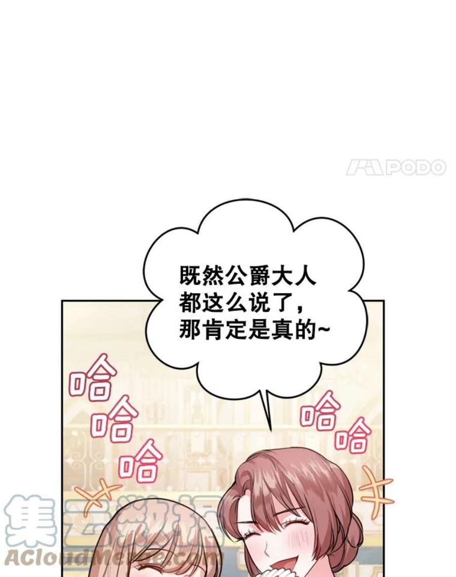 成为他唯一的调香师11.舞会（2）