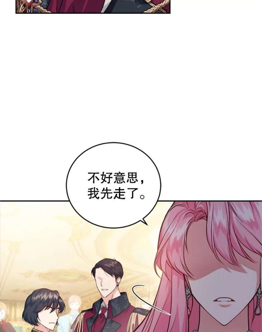 成为他唯一的调香师11.舞会（2）