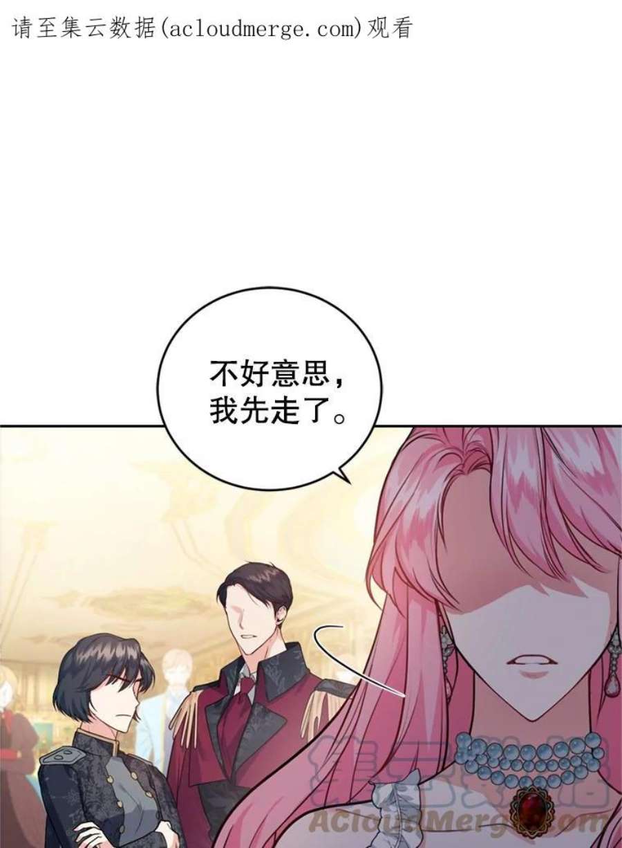 成为他唯一的调香师12.挂心