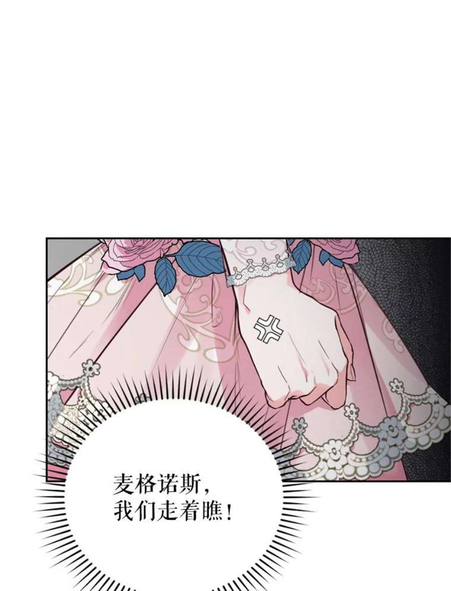 成为他唯一的调香师12.挂心