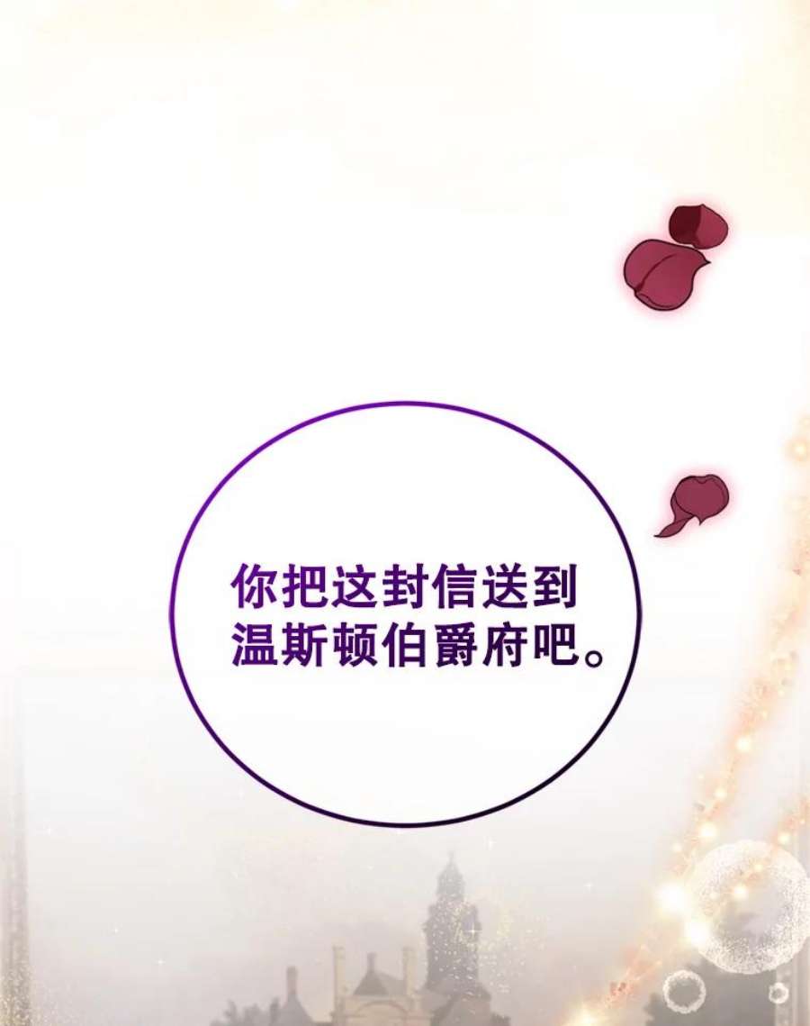 成为他唯一的调香师12.挂心