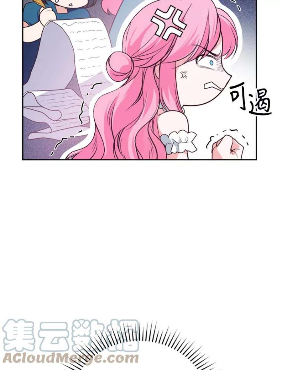 成为他唯一的调香师12.挂心