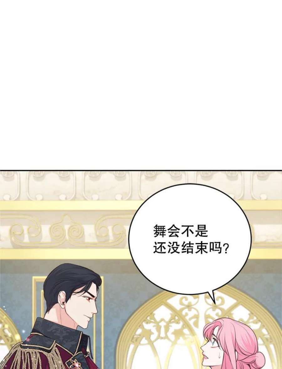 成为他唯一的调香师12.挂心