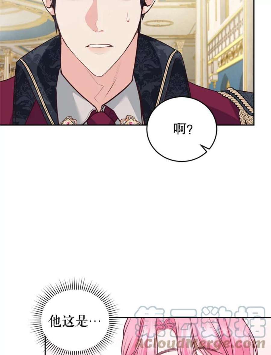 成为他唯一的调香师12.挂心
