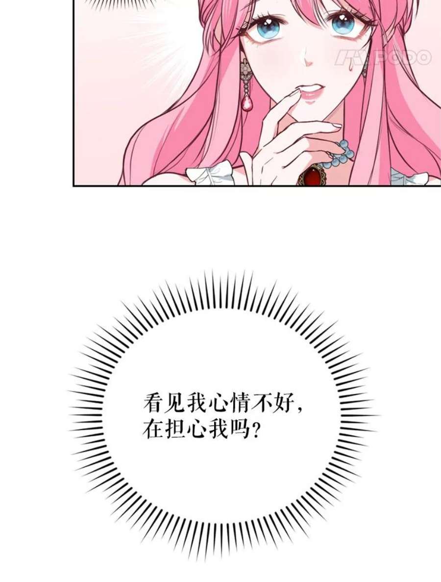 成为他唯一的调香师12.挂心