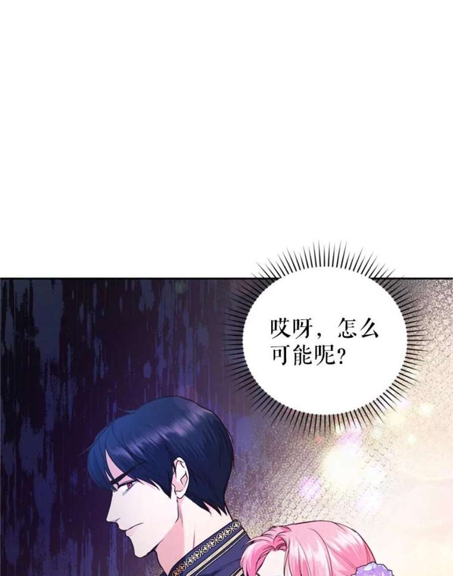 成为他唯一的调香师12.挂心
