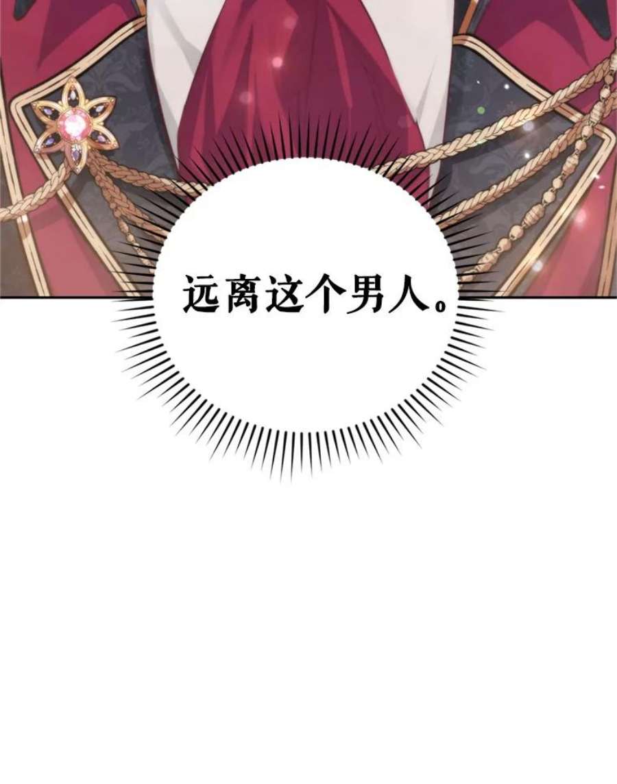 成为他唯一的调香师12.挂心