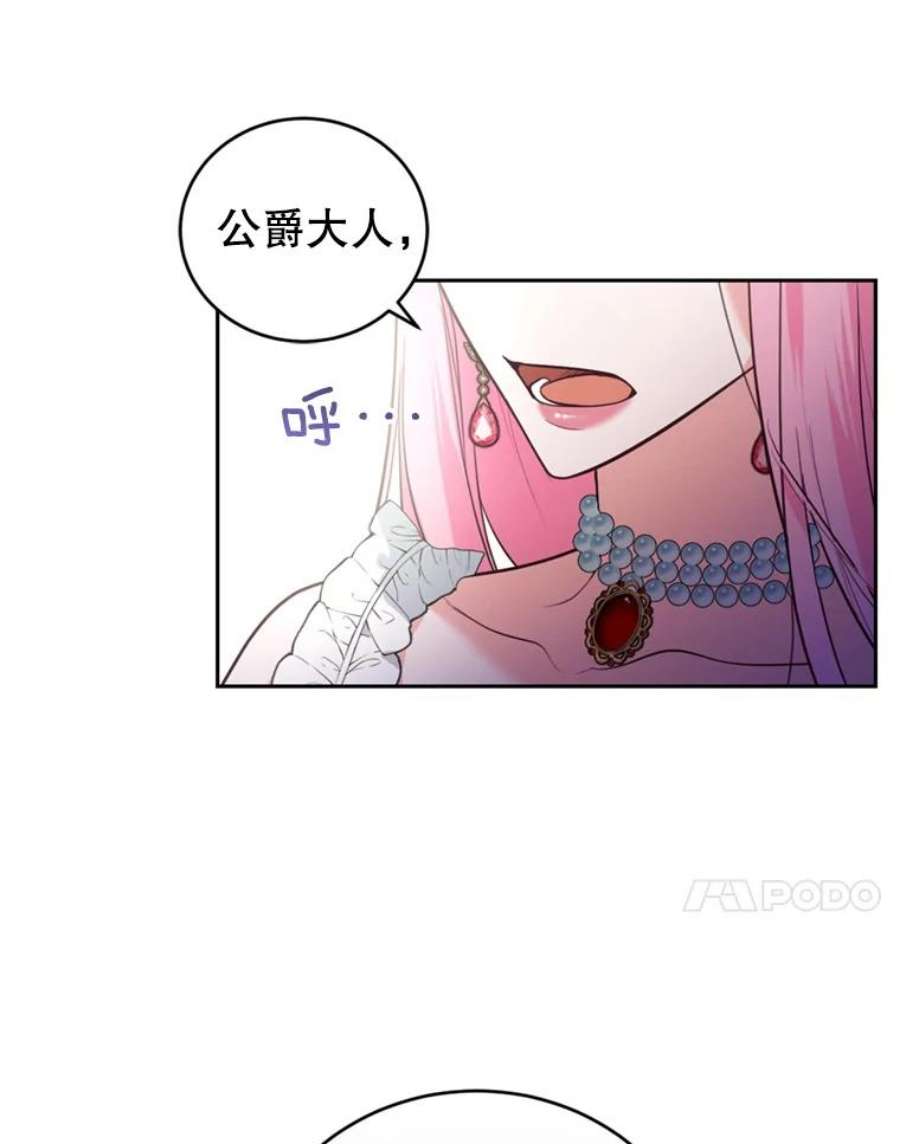成为他唯一的调香师12.挂心
