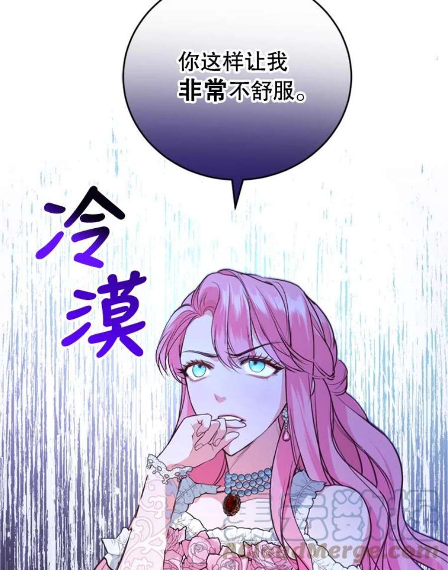 成为他唯一的调香师12.挂心