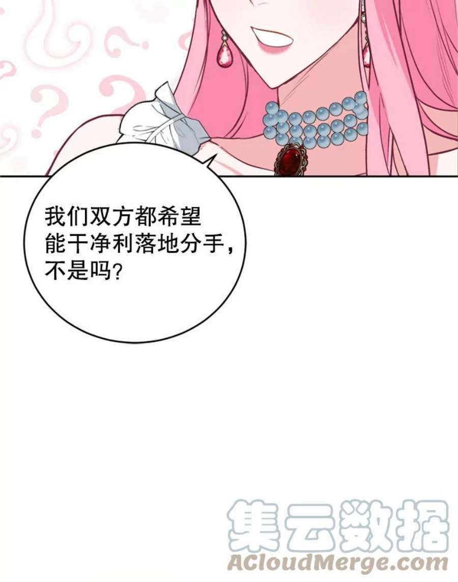成为他唯一的调香师12.挂心