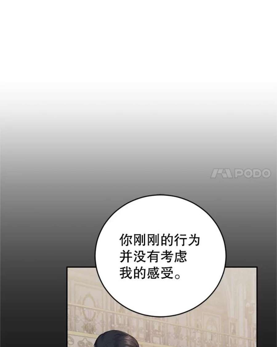 成为他唯一的调香师12.挂心