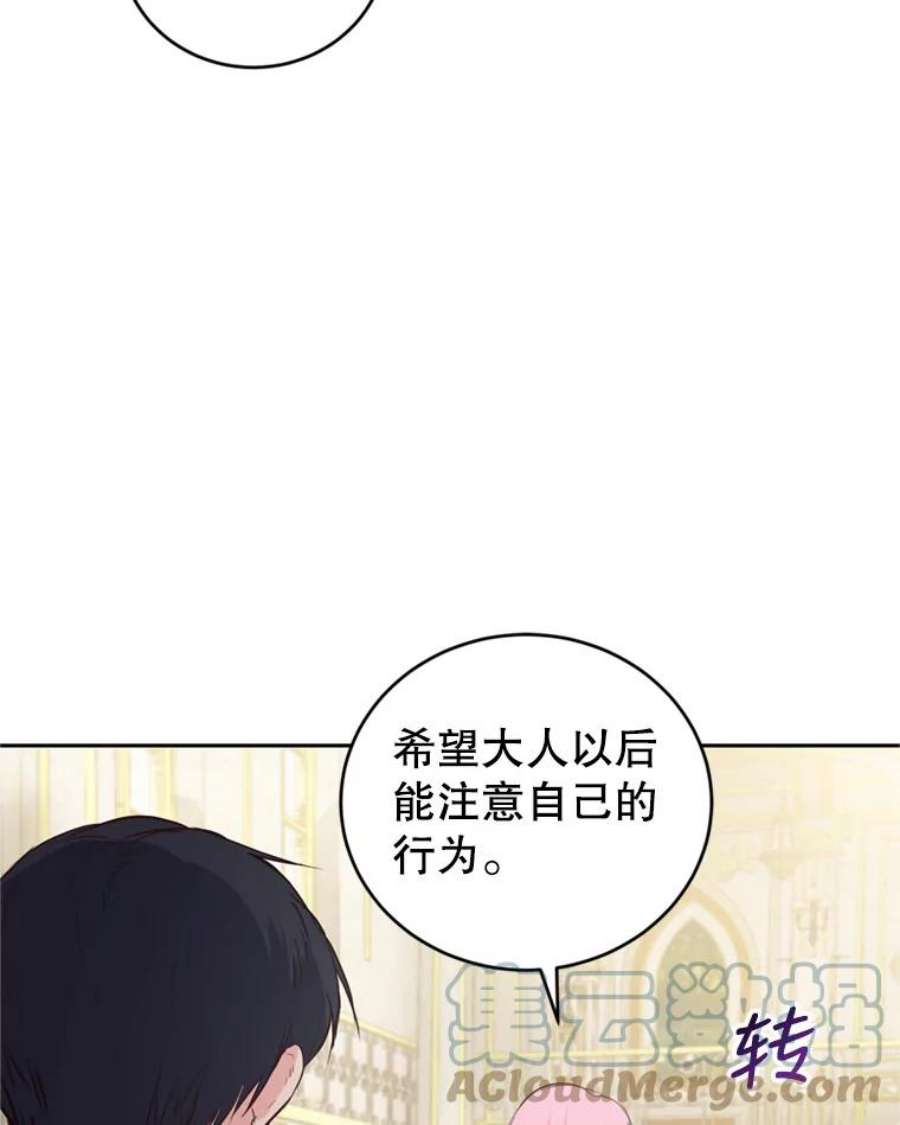 成为他唯一的调香师12.挂心