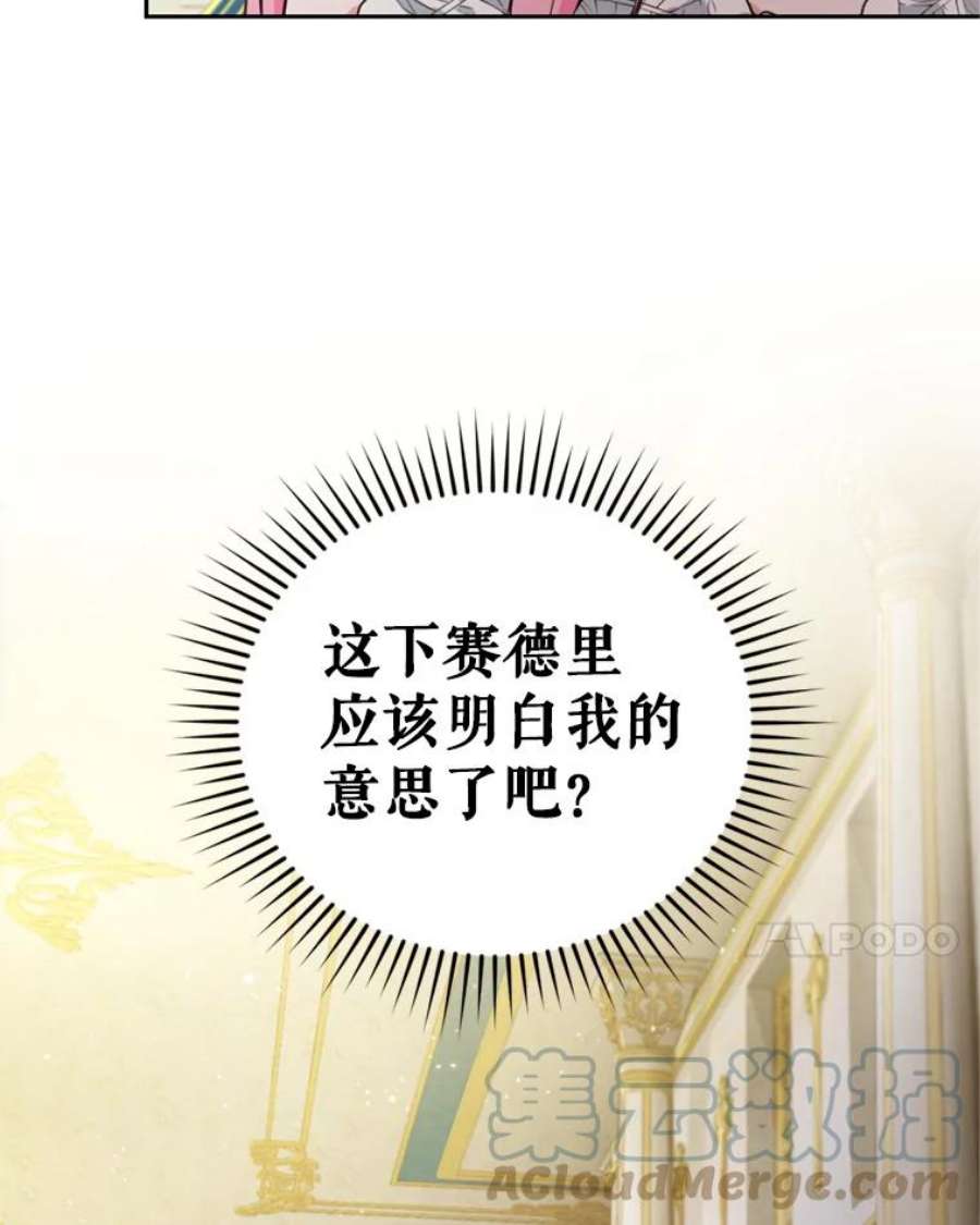 成为他唯一的调香师12.挂心