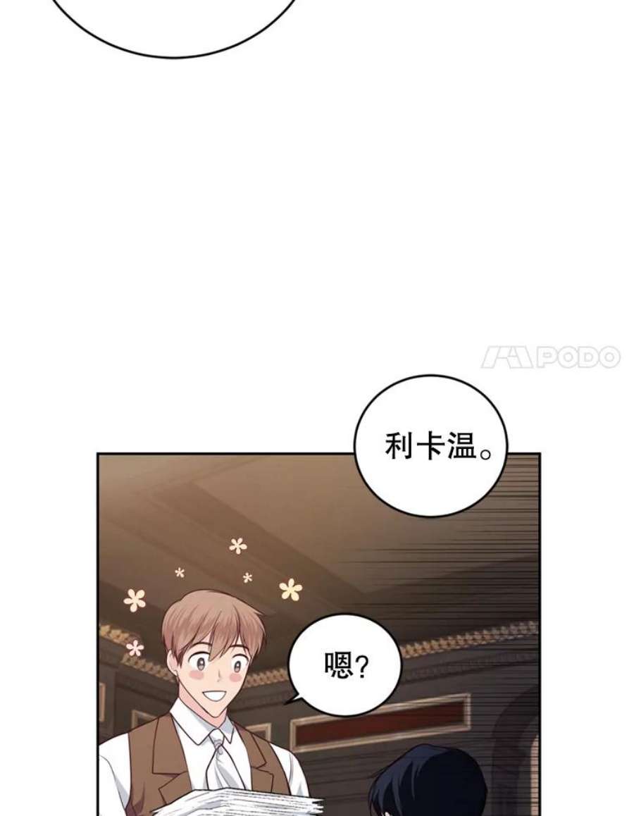 成为他唯一的调香师12.挂心