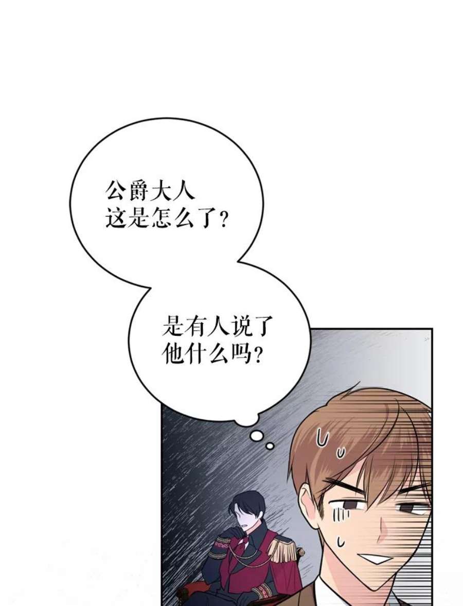 成为他唯一的调香师12.挂心