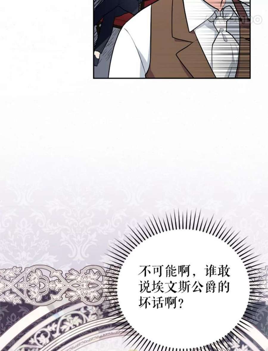 成为他唯一的调香师12.挂心