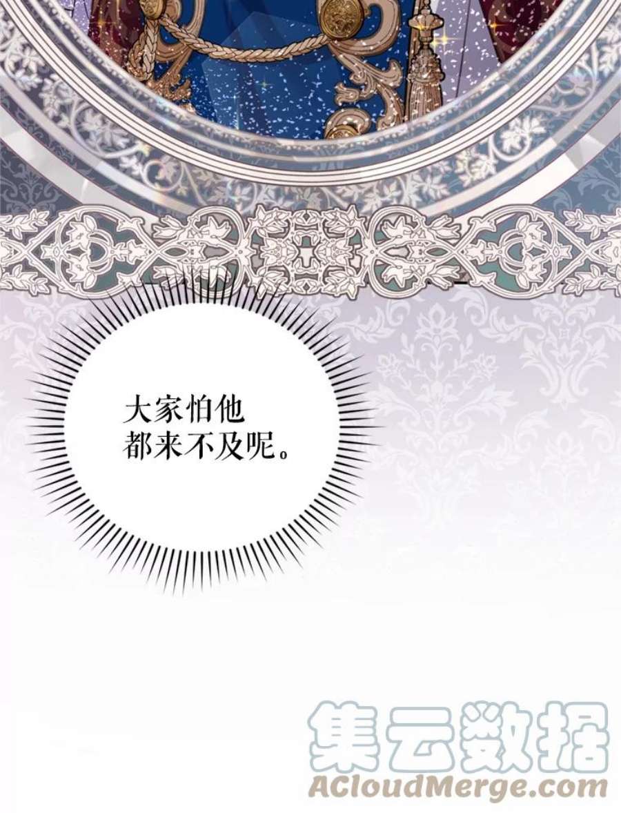 成为他唯一的调香师12.挂心