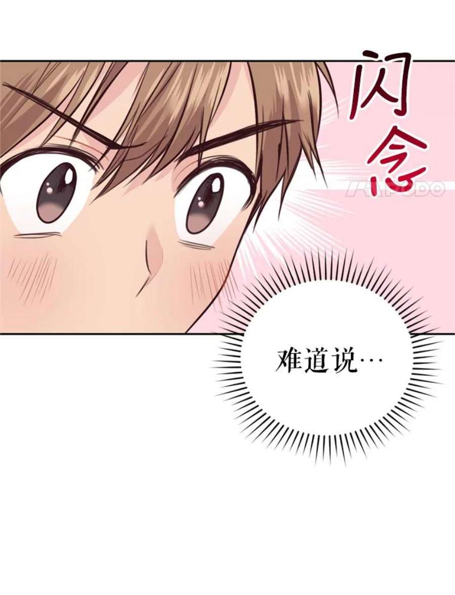 成为他唯一的调香师12.挂心
