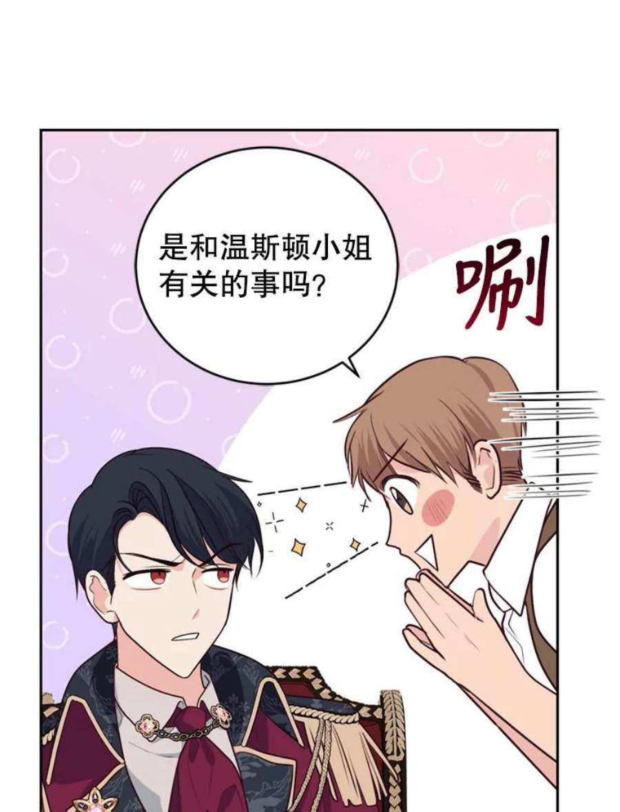 成为他唯一的调香师12.挂心