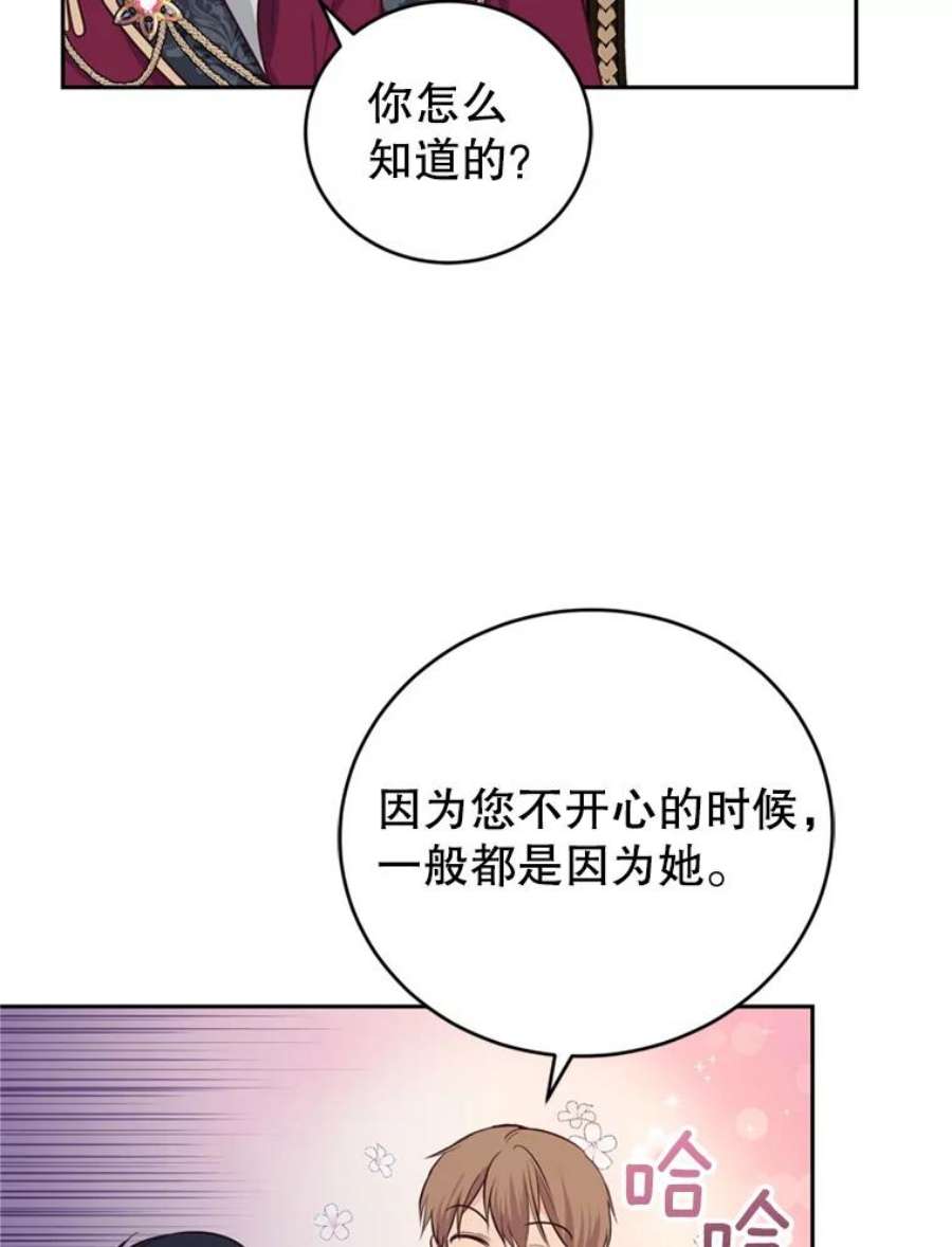 成为他唯一的调香师12.挂心