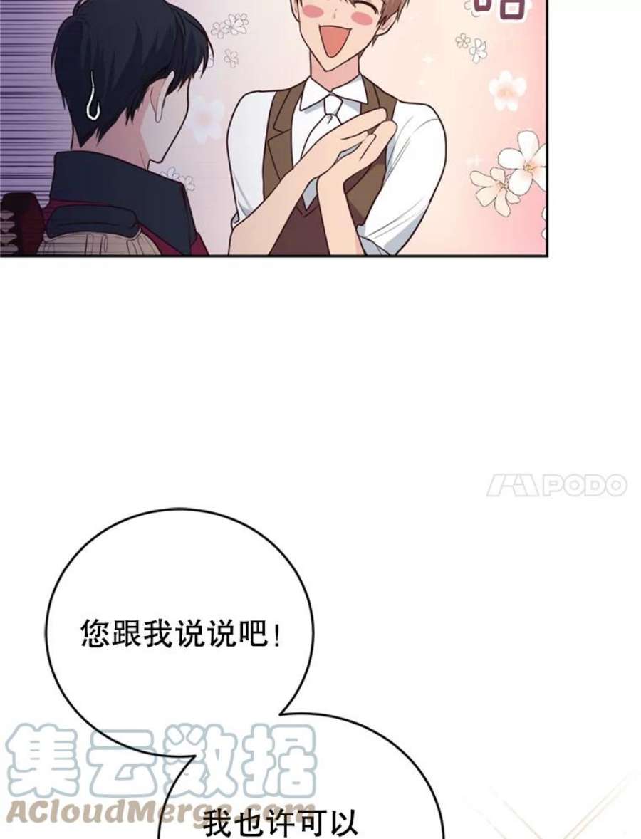 成为他唯一的调香师12.挂心