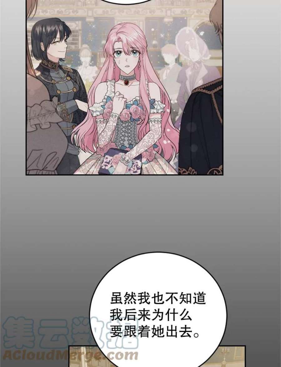 成为他唯一的调香师12.挂心