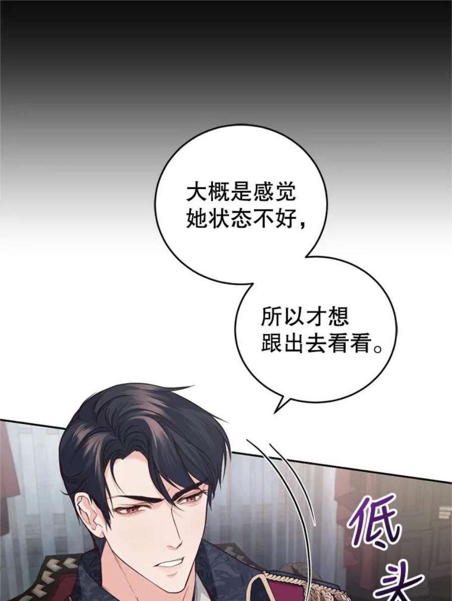 成为他唯一的调香师12.挂心
