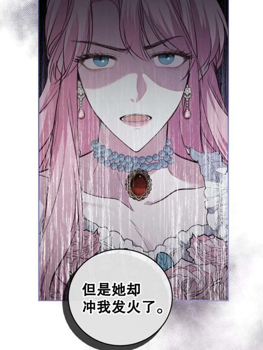 成为他唯一的调香师12.挂心