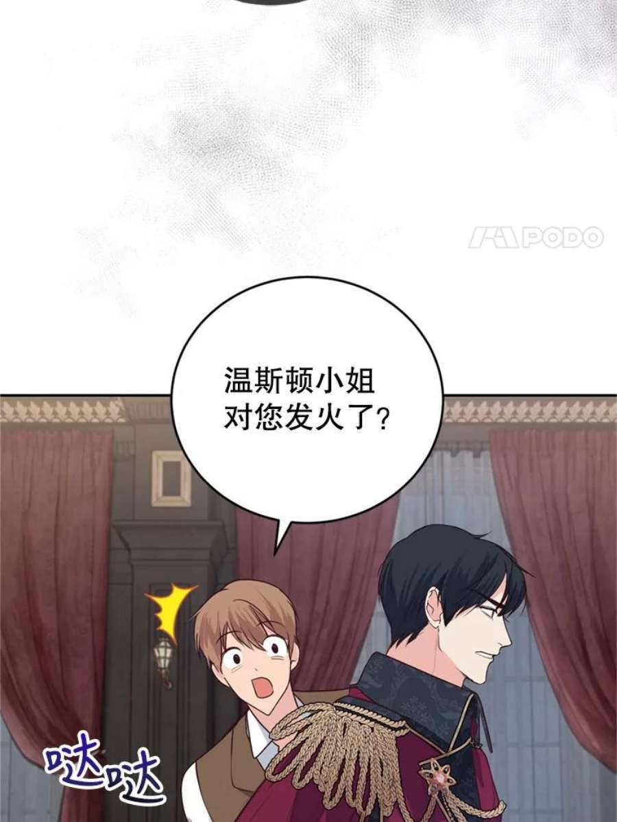 成为他唯一的调香师12.挂心