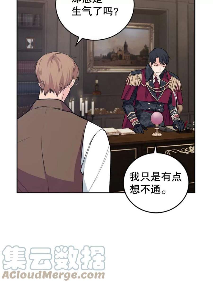 成为他唯一的调香师12.挂心