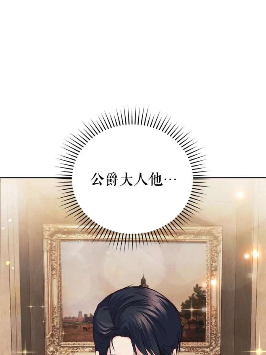 成为他唯一的调香师12.挂心