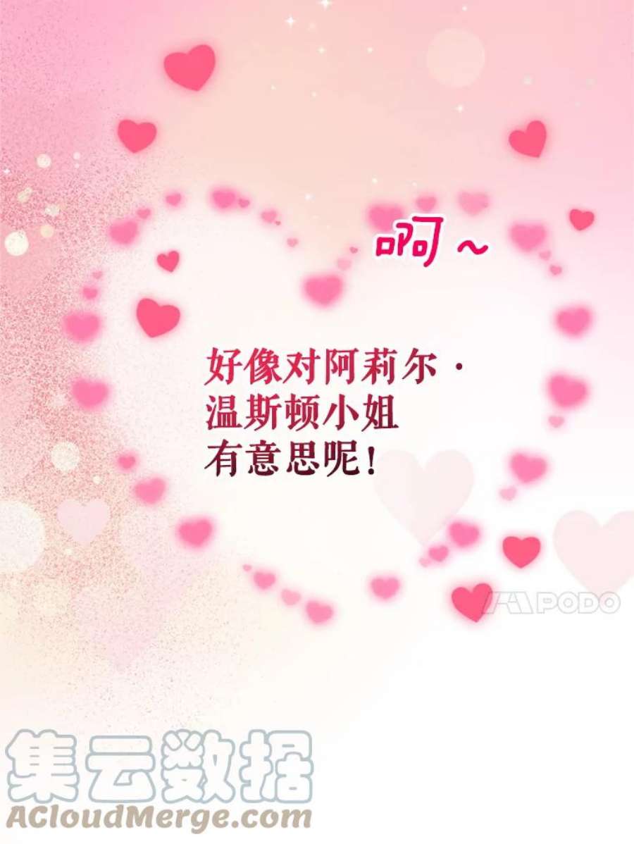成为他唯一的调香师12.挂心