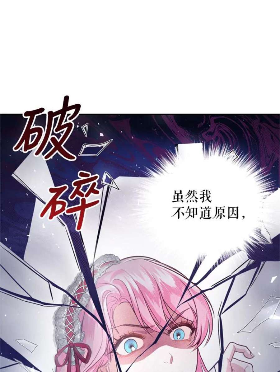 成为他唯一的调香师12.挂心