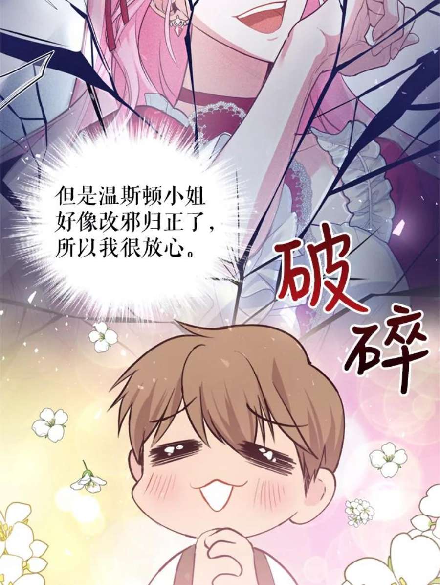 成为他唯一的调香师12.挂心
