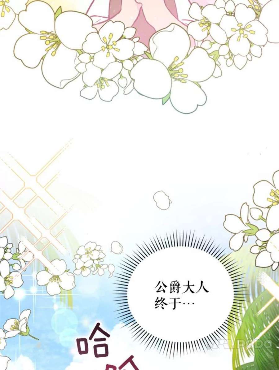 成为他唯一的调香师12.挂心