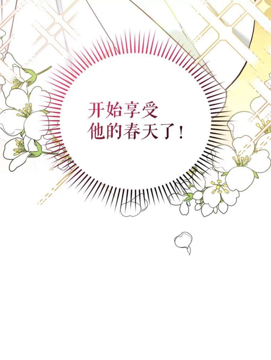 成为他唯一的调香师12.挂心