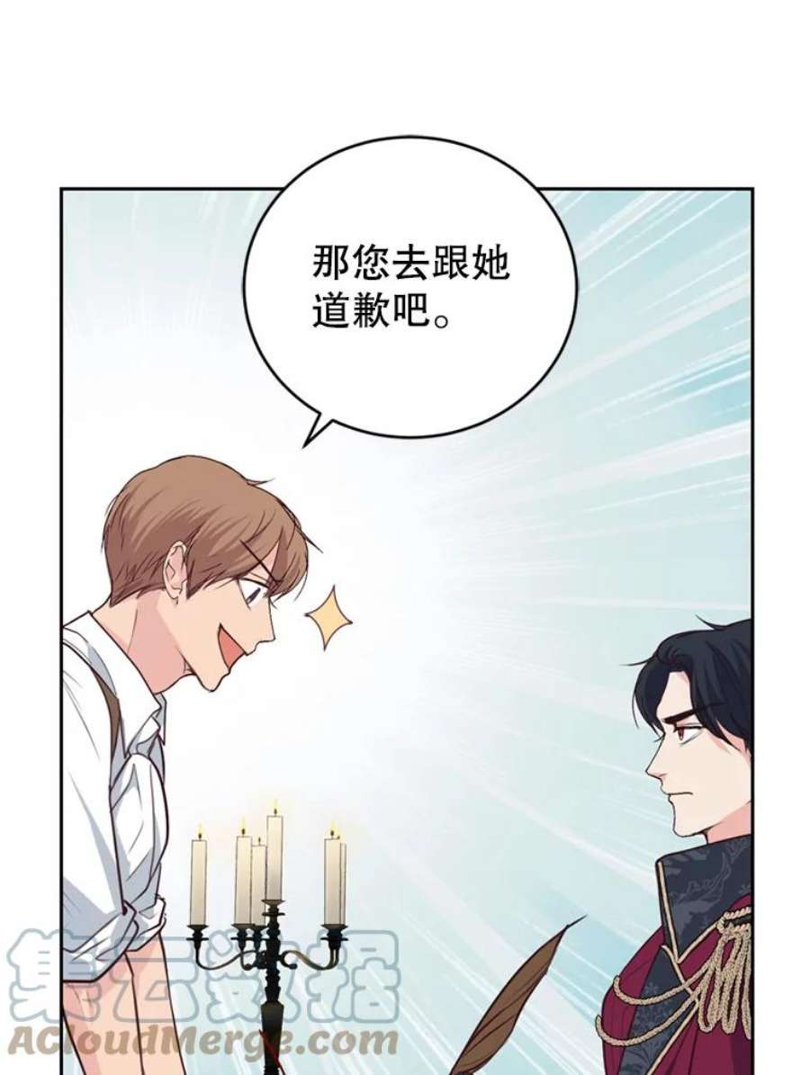 成为他唯一的调香师12.挂心