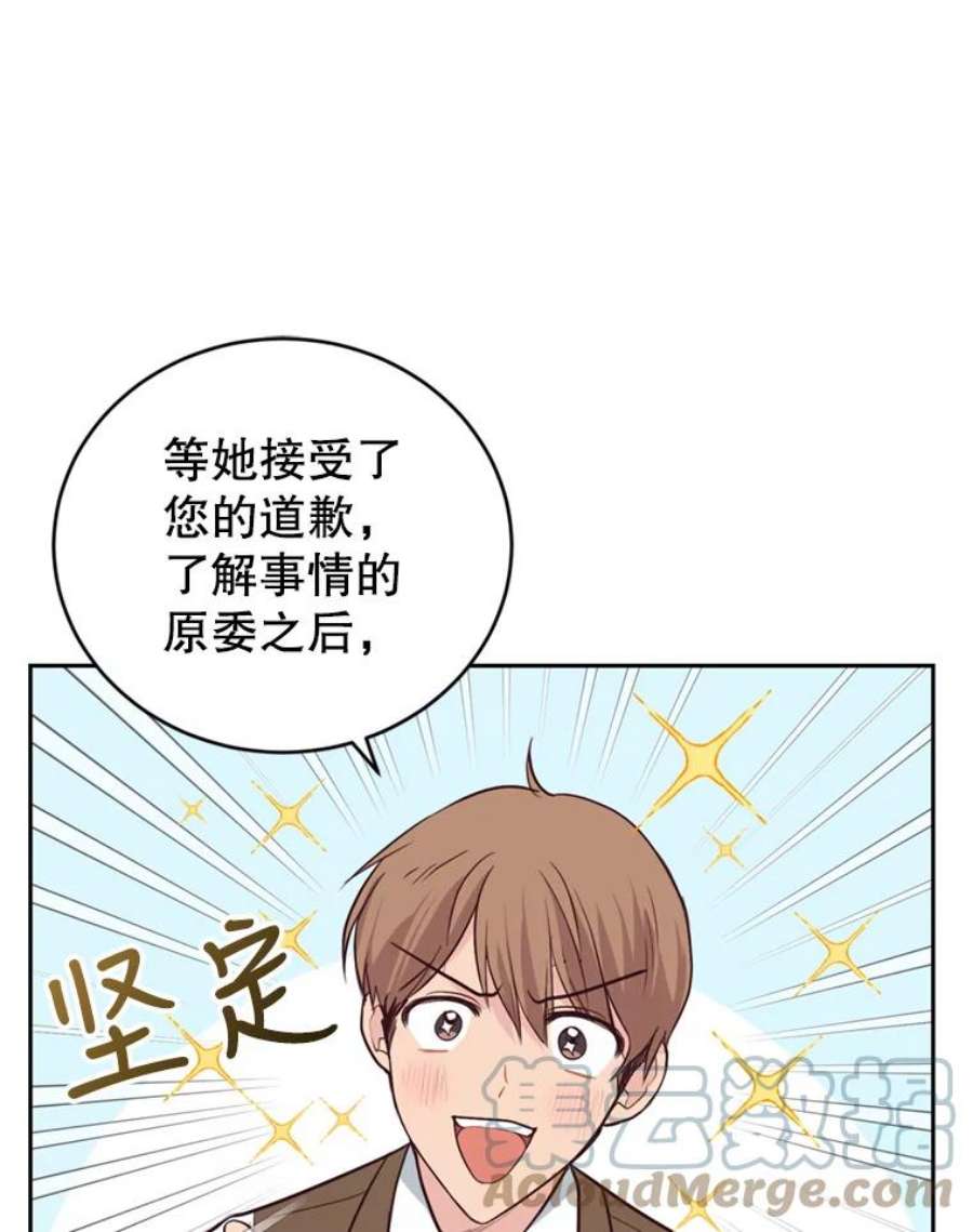 成为他唯一的调香师12.挂心