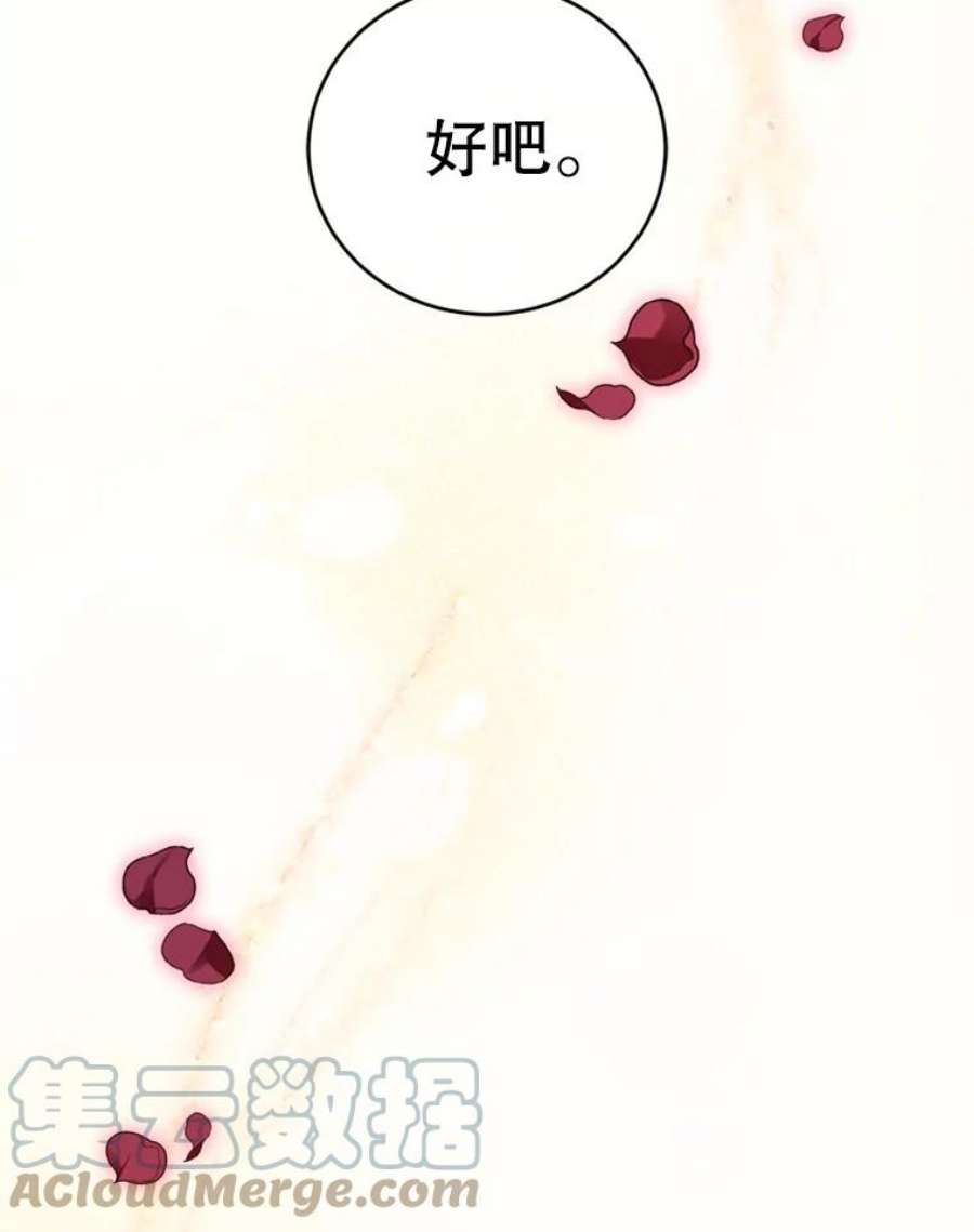 成为他唯一的调香师12.挂心